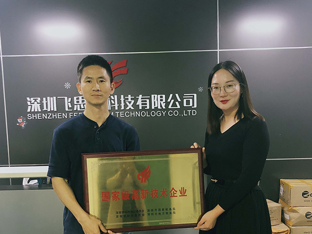 Warmly congratulate Feelstorm on winning the honor of "National High-tech Enterprise"